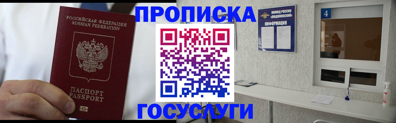 временная регистрация надежно в Апшеронске